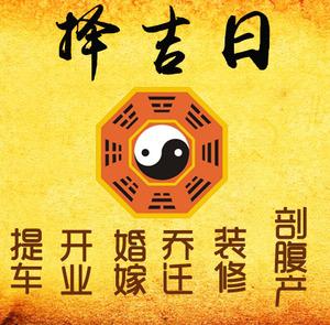 铁山港择吉日