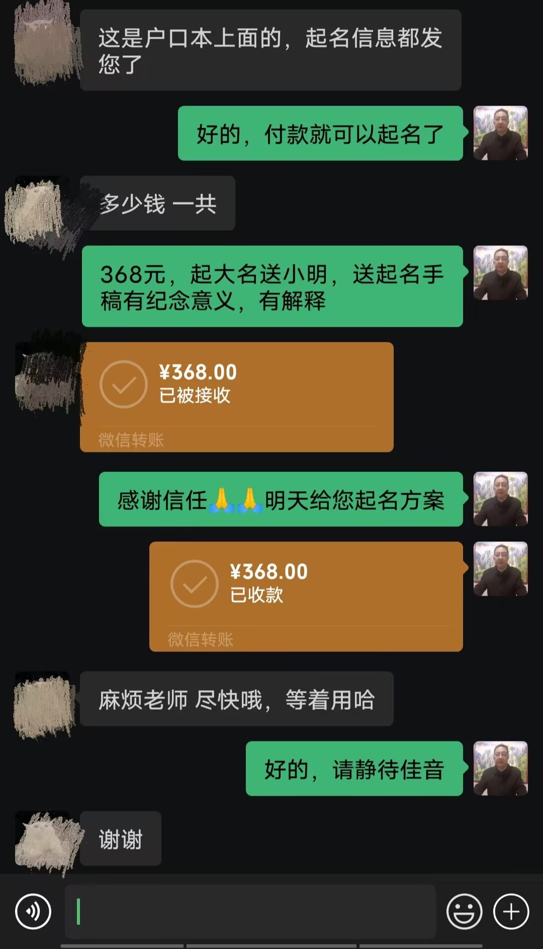 铁山港起名案例，感谢支持